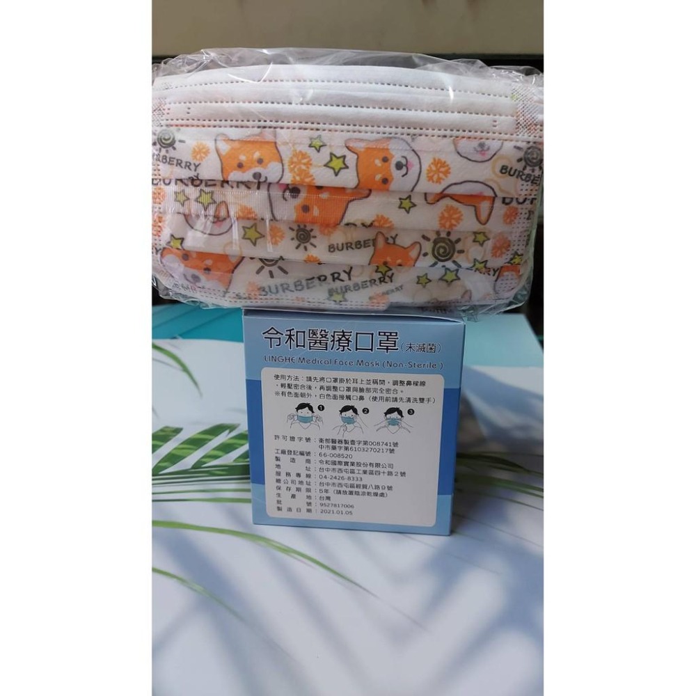 【現貨出清最後一波 】令和醫療口罩[可愛貓/柴犬] 一盒50入-細節圖3