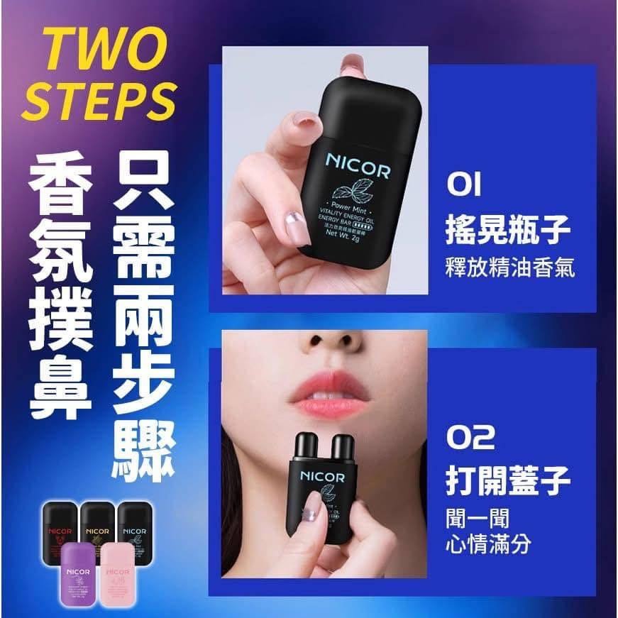 Nicor泰國雙孔勁爽提神能量薄荷棒-細節圖7