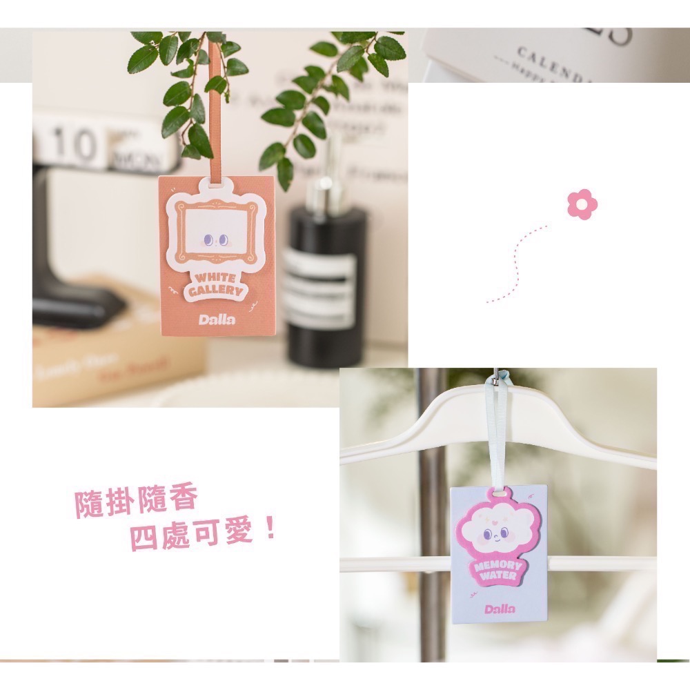 Dalla香氛吊卡｜衣櫃香氛 香片 香水吊卡-細節圖2