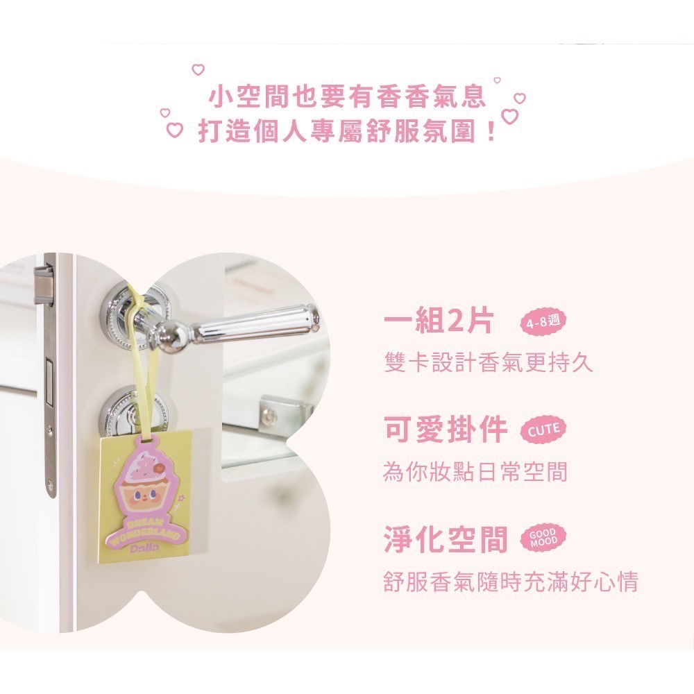 Dalla香氛吊卡｜衣櫃香氛 香片 香水吊卡-細節圖3