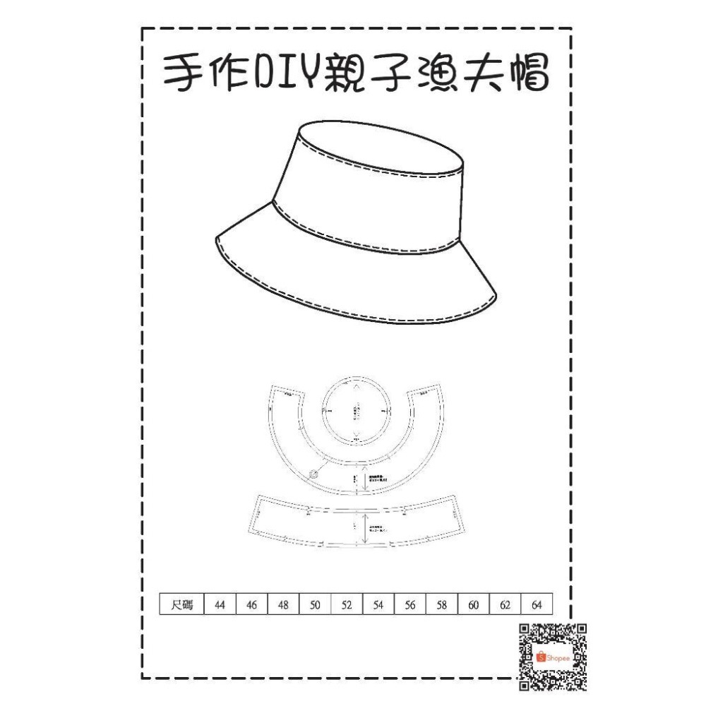 DIY手作親子漁夫帽紙型**僅紙型 無教學**-細節圖3
