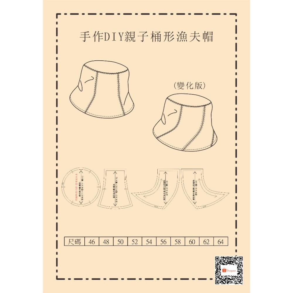 DIY手作桶形漁夫帽紙型(無教學 僅紙型)-細節圖5