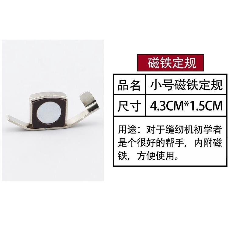 縫紉機用磁鐵定規!!-細節圖2