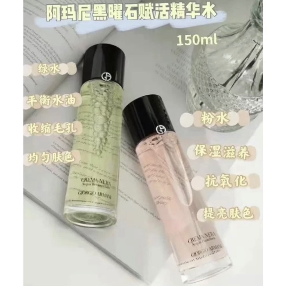 ￼現貨🌹專櫃貨 Giorgio Armani 黑曜岩新生奇蹟嫩膚露（綠水）/黑曜岩新生奇蹟精萃露（粉水）150ml-細節圖3