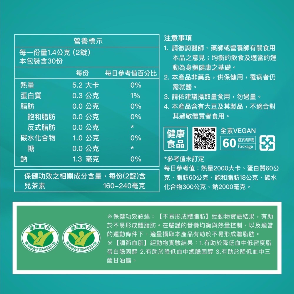 JEROSSE 婕樂纖 纖飄錠-細節圖2