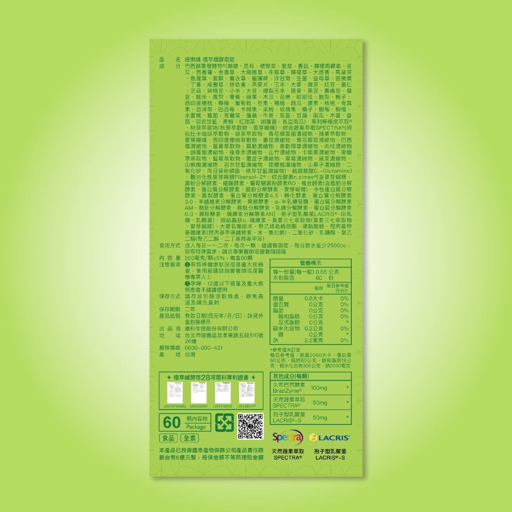 JEROSSE 婕樂纖 植萃纖酵宿-細節圖2