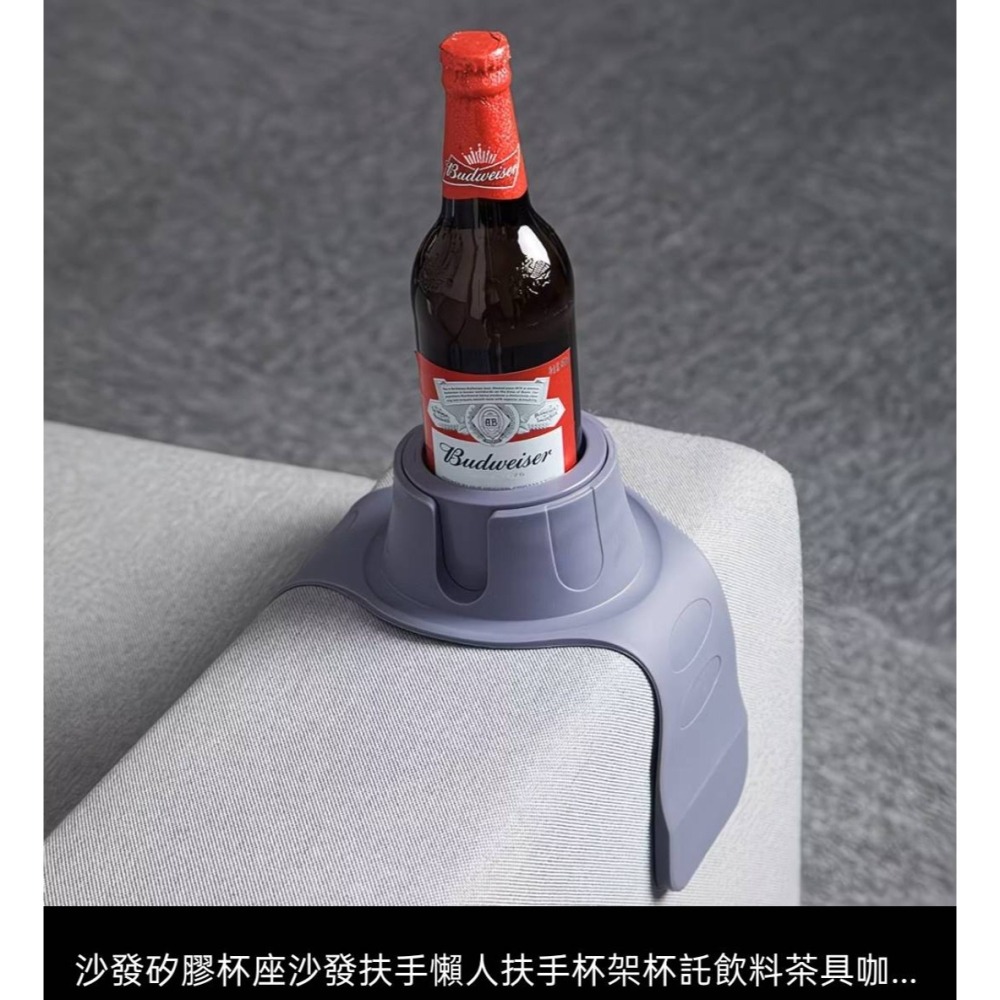 沙發矽膠杯座沙發扶手懶人扶手杯架杯托飲料茶具咖啡支撐架杯套 簡約 沙發懶人置物架 沙發歐美風杯托 飲料架-細節圖3