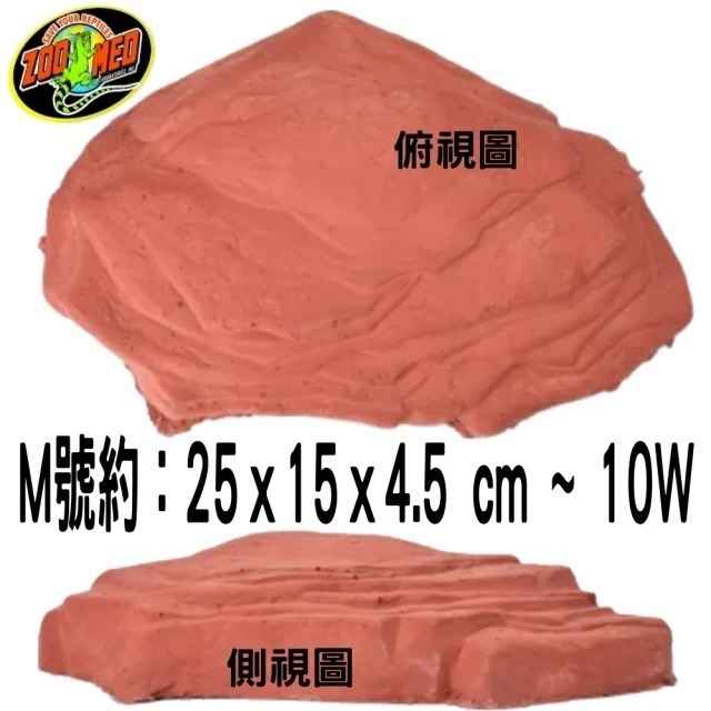 (九成新) 美國ZOO MED 爬蟲 保溫石【M】岩石 加熱石 爬蟲 兩棲 蜥蜴 蛇 加溫 保暖 取暖-細節圖2