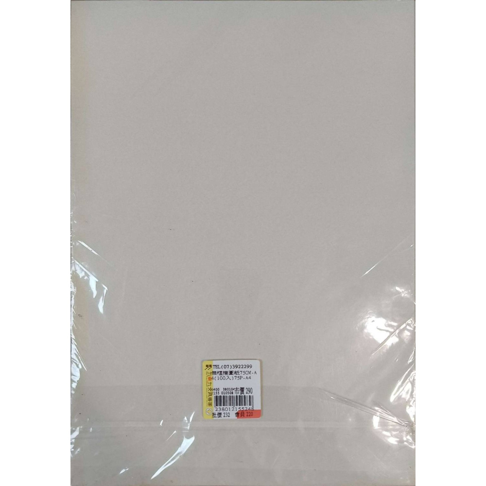 出清品 未拆封外觀有幾張泛黃 繪圖 專用 描圖紙 a4 75gm  100張-細節圖2