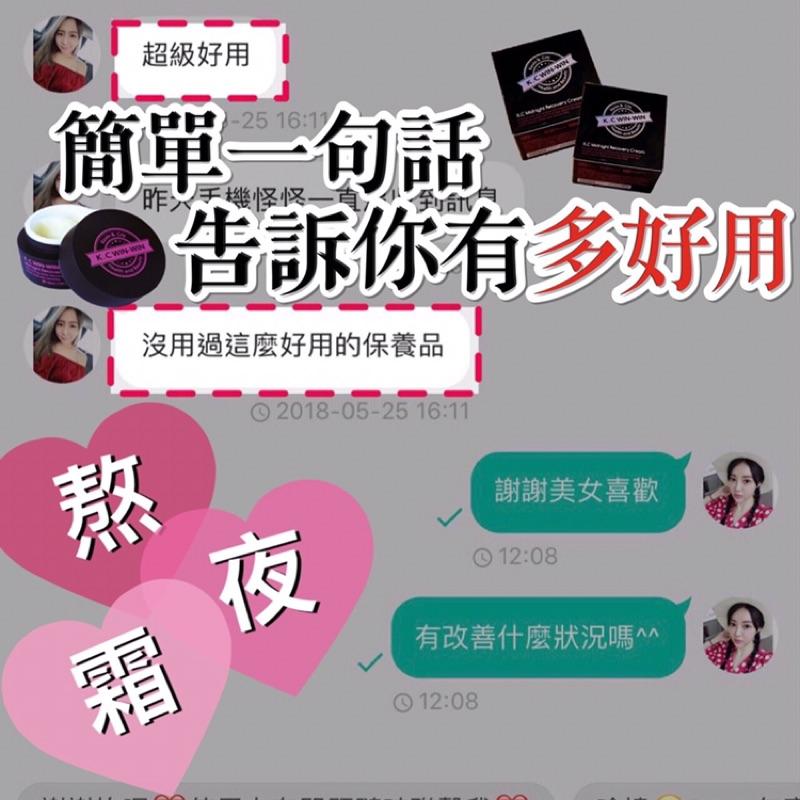 免運🚚KCWINWIN 富勒烯熬夜霜🌛變變熊🧸女人我最大-細節圖2