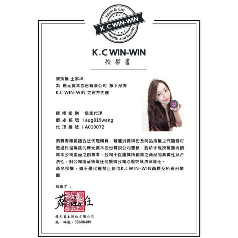 免運🚚KCWINWIN 富勒烯熬夜霜🌛變變熊🧸女人我最大-細節圖3