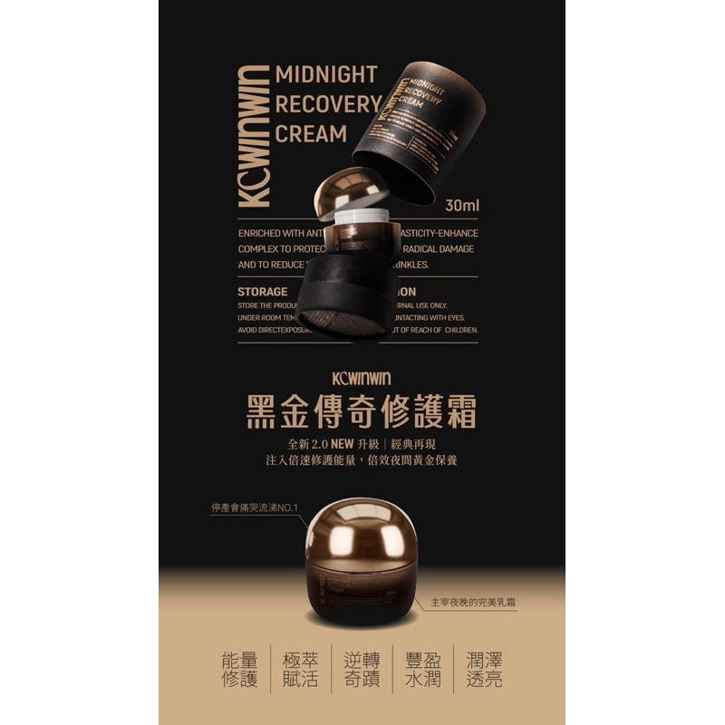 免運🚚KCWINWIN 富勒烯熬夜霜🌛變變熊🧸女人我最大-細節圖4