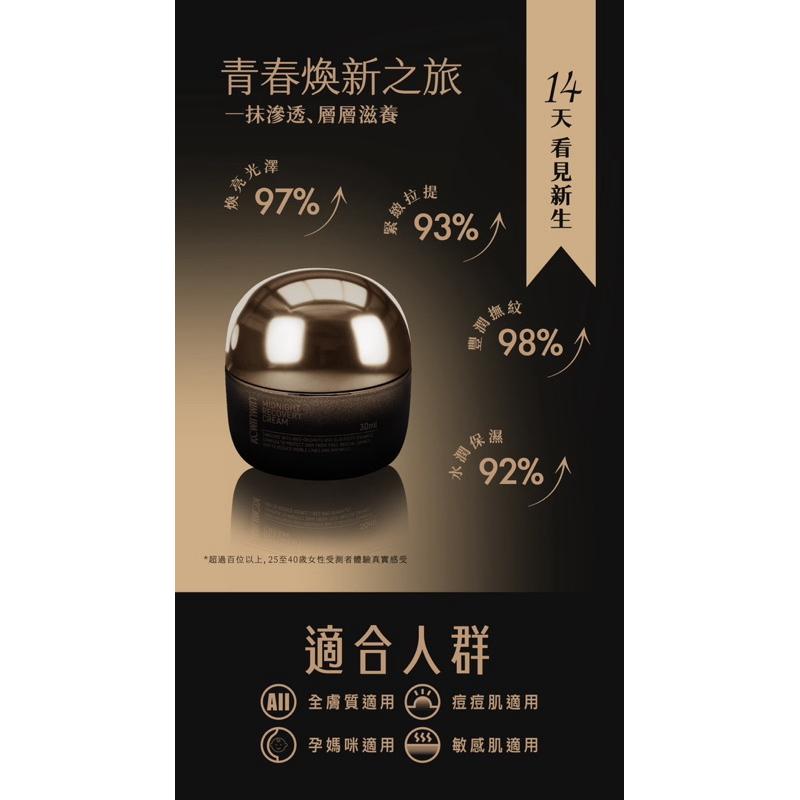 免運🚚KCWINWIN 富勒烯熬夜霜🌛變變熊🧸女人我最大-細節圖6