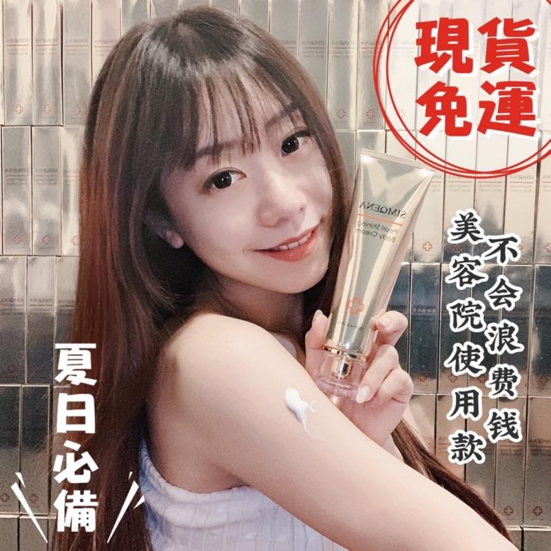 現貨免運🎁金緻瑊白美體霜✨e美級高濃度珍珠粉身體乳Simqena 新卡娜金緻瑊白乳液 珍珠粉霜 暗沈-細節圖2