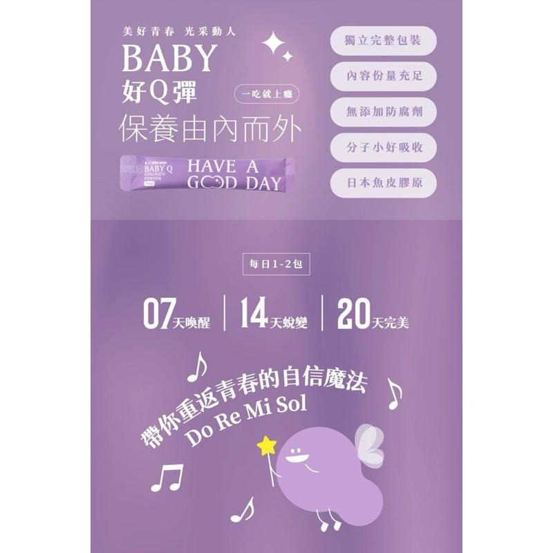 BabyQ膠原蛋白｜彈力蛋白｜蠶絲蛋白｜百香果風味｜膠原蛋白粉-細節圖4