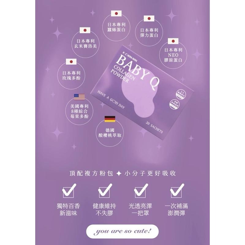 BabyQ膠原蛋白｜彈力蛋白｜蠶絲蛋白｜百香果風味｜膠原蛋白粉-細節圖5