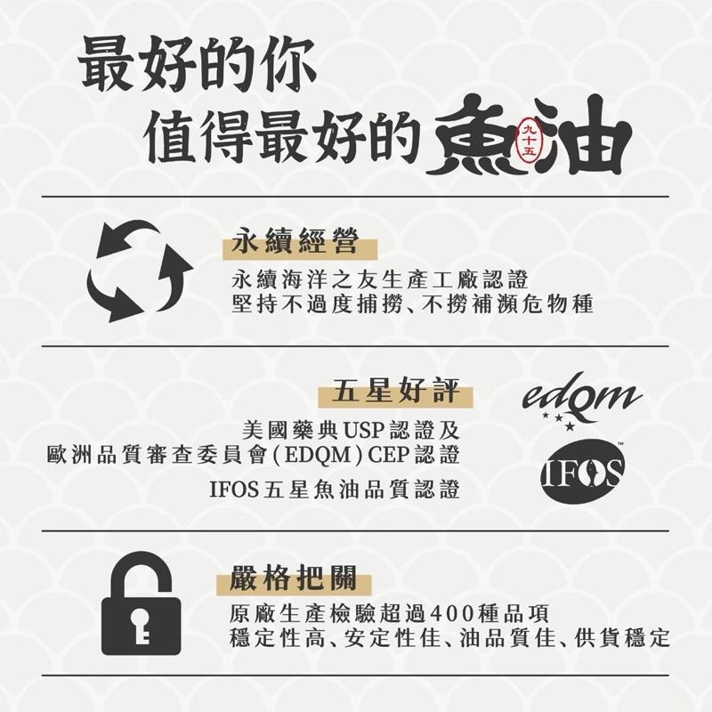 現貨免運🚚95%魚油🐟 業界最高濃度🔥高濃度魚油 Omega-3 KCWINWIN-細節圖7