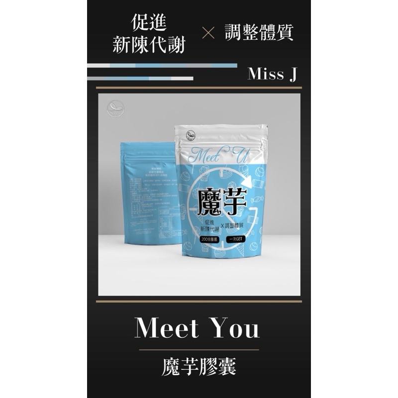 現貨免運🚚魔芋MU 增加飽足感 幫助排便順暢-細節圖3
