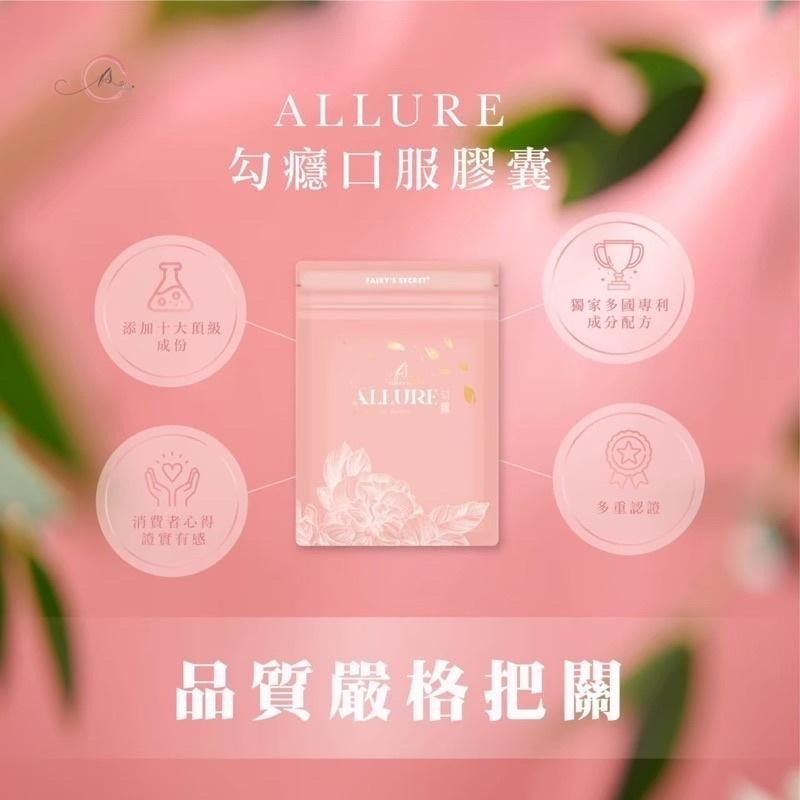 現貨免運送豪禮🚚勾癮私密膠囊2.0升級版💕 女性私密保養 私密錠 玻尿酸 媽咪 男女皆可食用 ✨Fairy＇s-細節圖3