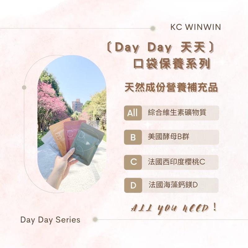 DAY DAY天天系列 口袋保養👍🏻綜合營養素 B群 天然維生素C 維生素D 台灣專利靈芝多醣體 天天維生素-細節圖4