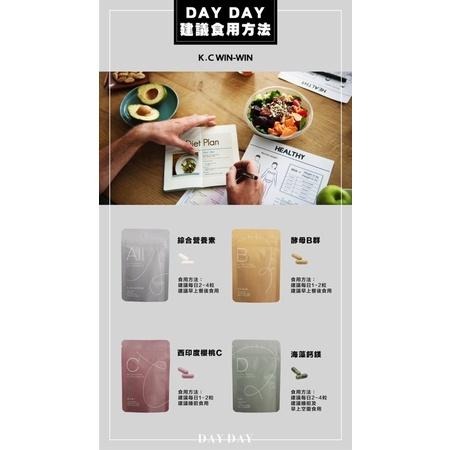 DAY DAY天天系列 口袋保養👍🏻綜合營養素 B群 天然維生素C 維生素D 台灣專利靈芝多醣體 天天維生素-細節圖5