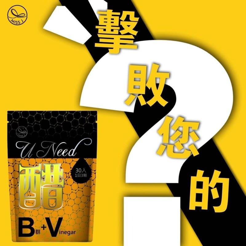 現貨🚚UN醋膠囊 吃過太多種什麼都沒用🥲 頑固體質 排便順暢-細節圖2