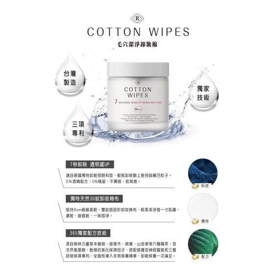 現貨🚚懶人必備⚠️透明感親膚卸妝棉 毛穴潔淨卸妝棉  日喬恩卸妝棉 黑科技多功能清水卸妝巾✨卸妝小物 卸妝棉-細節圖2