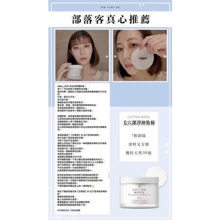 現貨🚚懶人必備⚠️透明感親膚卸妝棉 毛穴潔淨卸妝棉  日喬恩卸妝棉 黑科技多功能清水卸妝巾✨卸妝小物 卸妝棉-細節圖4