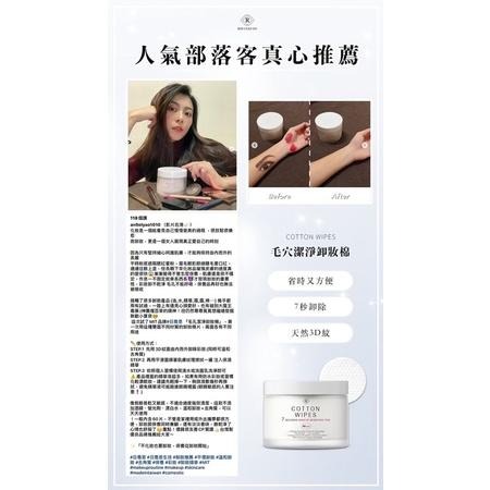現貨🚚懶人必備⚠️透明感親膚卸妝棉 毛穴潔淨卸妝棉  日喬恩卸妝棉 黑科技多功能清水卸妝巾✨卸妝小物 卸妝棉-細節圖5