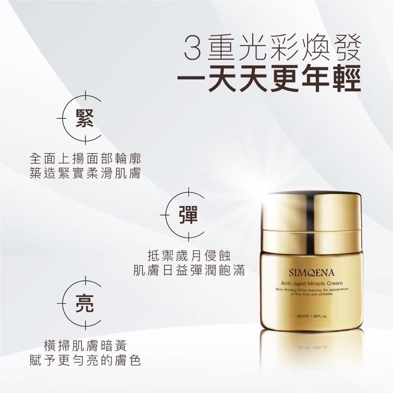 現貨免運🚚瑕疵剋星🔥暢通毛孔/效率淨白淨痘/緊緻毛孔《零瑕疵液態皮秒&零瑕奢光水膜乳》SIMQENA新卡娜淨痘亮白粉刺-細節圖4