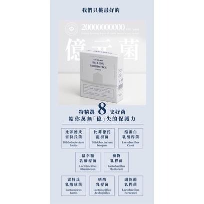 現貨免運🚚億元菌 益生菌 全素者可食用 8支菌種 200億益生菌 kcwinwin 幼兒益生菌-細節圖3