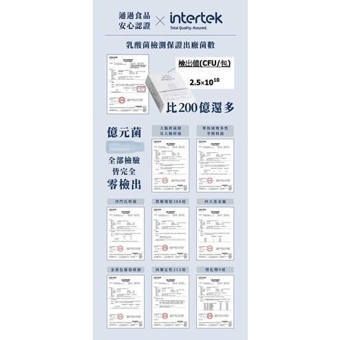 現貨免運🚚億元菌 益生菌 全素者可食用 8支菌種 200億益生菌 kcwinwin 幼兒益生菌-細節圖4