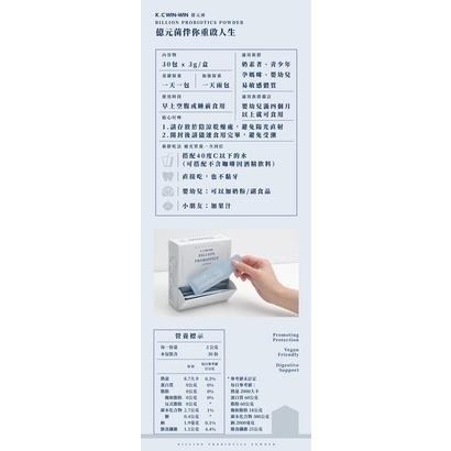 現貨免運🚚億元菌 益生菌 全素者可食用 8支菌種 200億益生菌 kcwinwin 幼兒益生菌-細節圖6