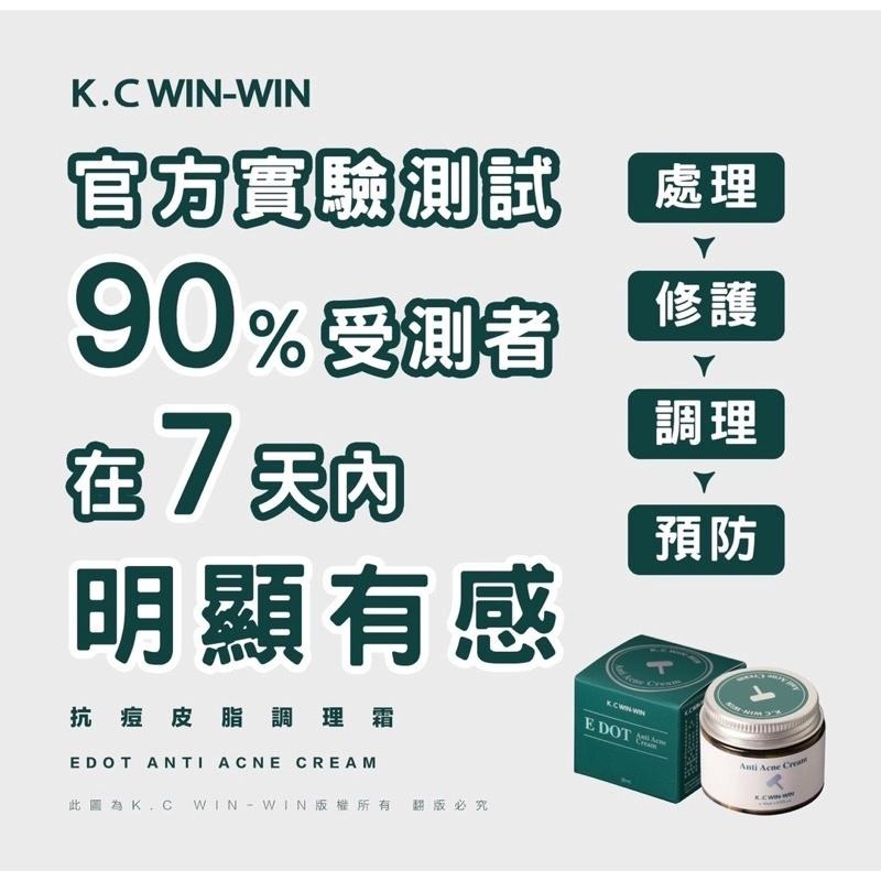 KCWINWIN 抗痘皮脂調理霜 EDOT 微商第一支 藥證抗痘霜 E痘讚-細節圖5