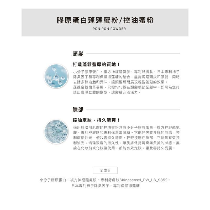 女孩救星🔥 日喬恩頭皮輕盈蓬蓬粉 頭皮粉 澎澎粉 乾洗髮 吸油 乾洗頭 頭皮保養-細節圖4