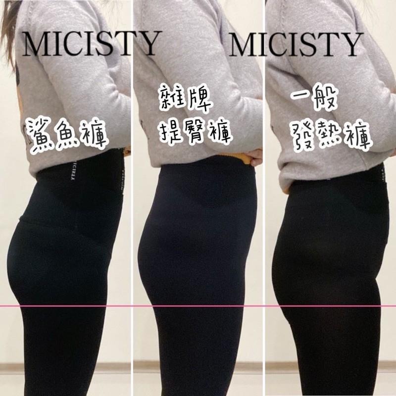 小紅書爆款🔥MICISTY 鯊魚褲 韻律褲 瑜珈褲 運動褲網美必備 速乾運動褲 美尻 翹臀-細節圖5