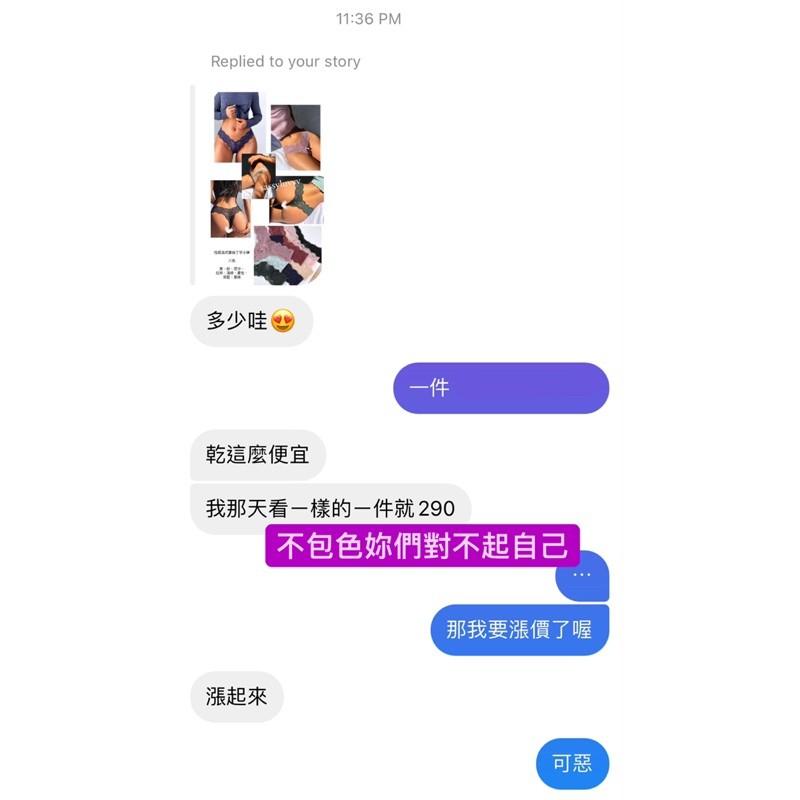 舒服得像沒穿🍒法式蕾絲性感丁字小褲 丁字褲 內褲-細節圖7