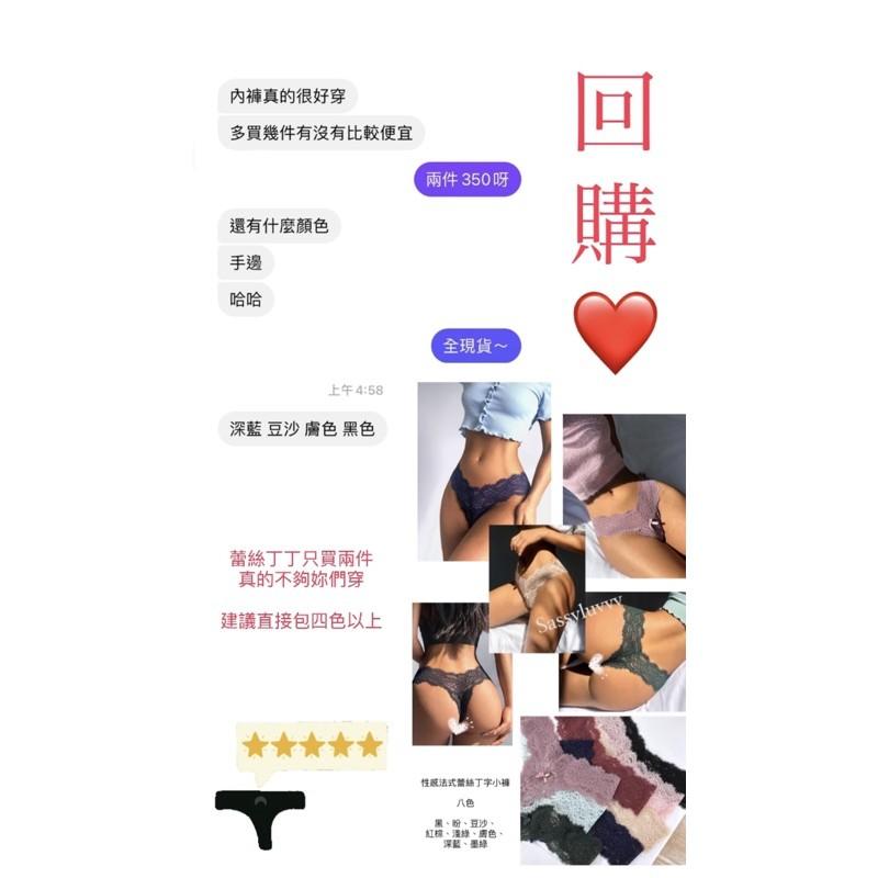 舒服得像沒穿🍒法式蕾絲性感丁字小褲 丁字褲 內褲-細節圖8