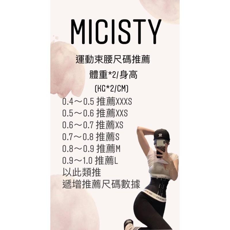 免運送禮🔥小紅書推薦😍店主實穿小腰精 鯊魚褲‼️Micisty束腰、變態束腰 束腹 韻律褲 瑜珈褲 提臀褲 戶外-細節圖7