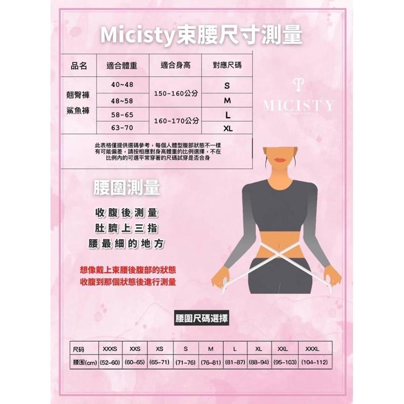 免運送禮🔥小紅書推薦😍店主實穿小腰精 鯊魚褲‼️Micisty束腰、變態束腰 束腹 韻律褲 瑜珈褲 提臀褲 戶外-細節圖8