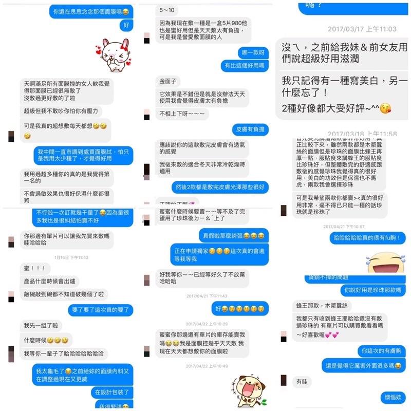 現貨✨店長推薦✨SPA美容導入大補帖👍1片抵N片✨膚質提升（蜂王乳/燕窩珍珠）SIMQENA 新卡娜-細節圖4