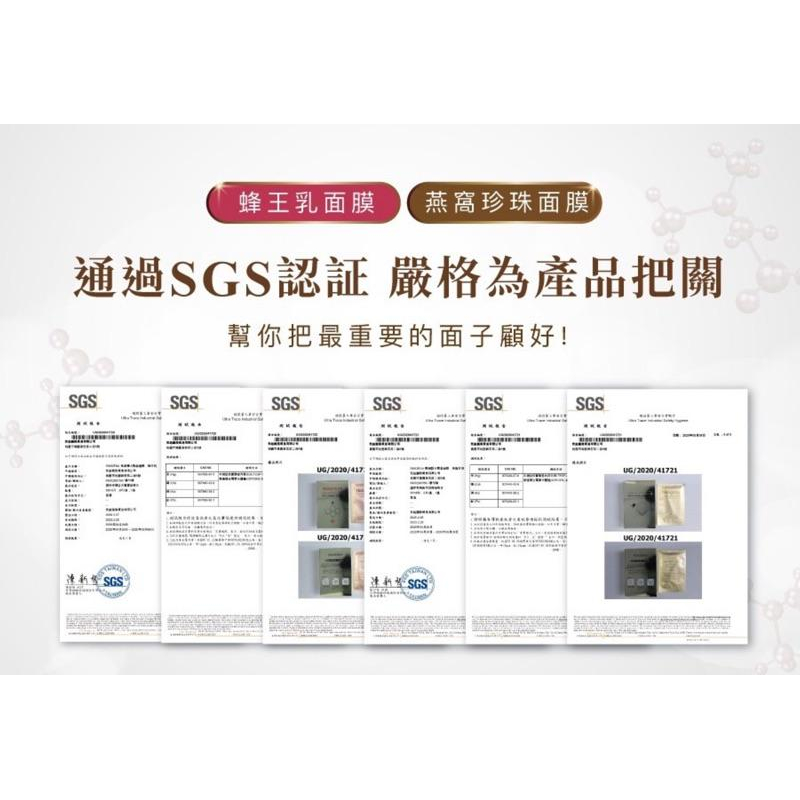 現貨✨店長推薦✨SPA美容導入大補帖👍1片抵N片✨膚質提升（蜂王乳/燕窩珍珠）SIMQENA 新卡娜-細節圖8