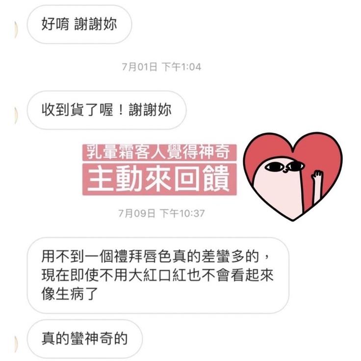 現貨🚚La Parfait乳暈霜-細節圖4