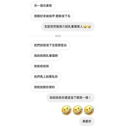 現貨🚚La Parfait乳暈霜-細節圖5