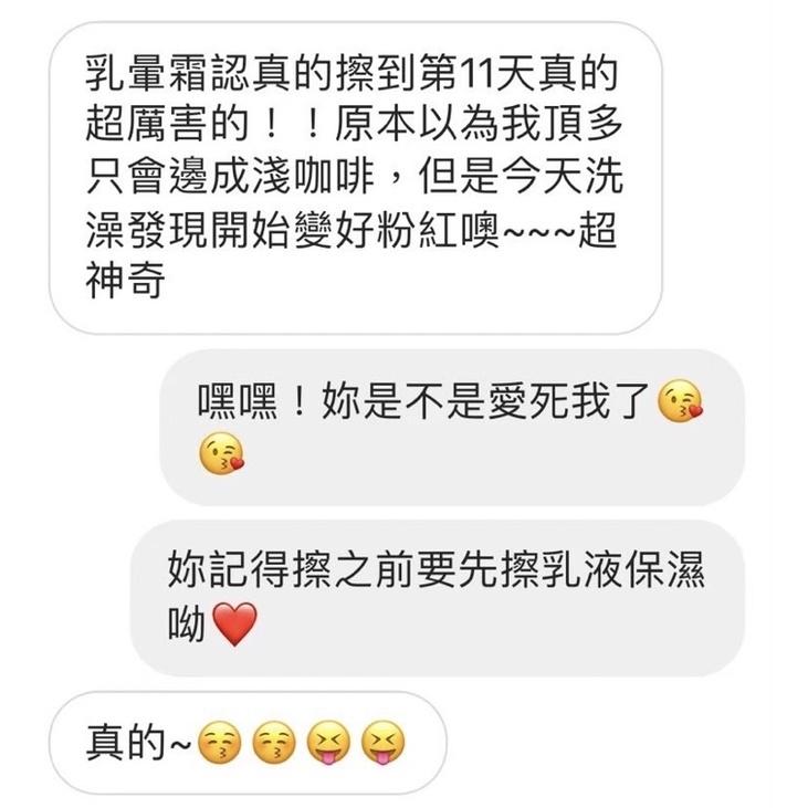 現貨🚚La Parfait乳暈霜-細節圖6