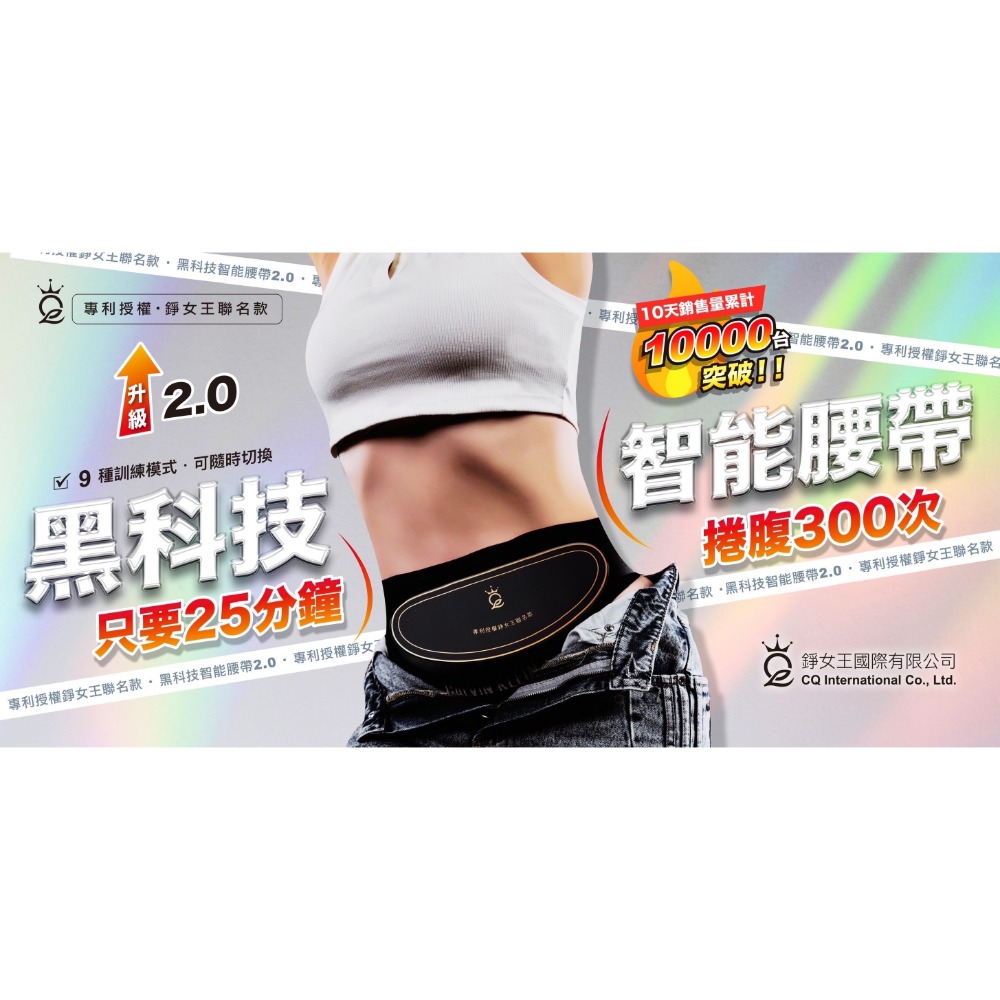 行動健身房🏋️ EMS微電流塑身腰帶2.0 升級版ㄨ-細節圖7