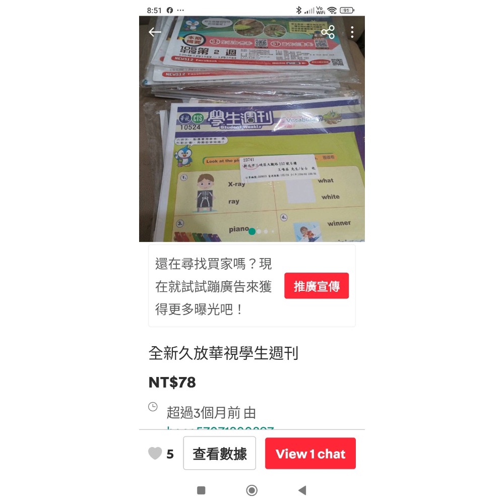 華視週刊-細節圖2