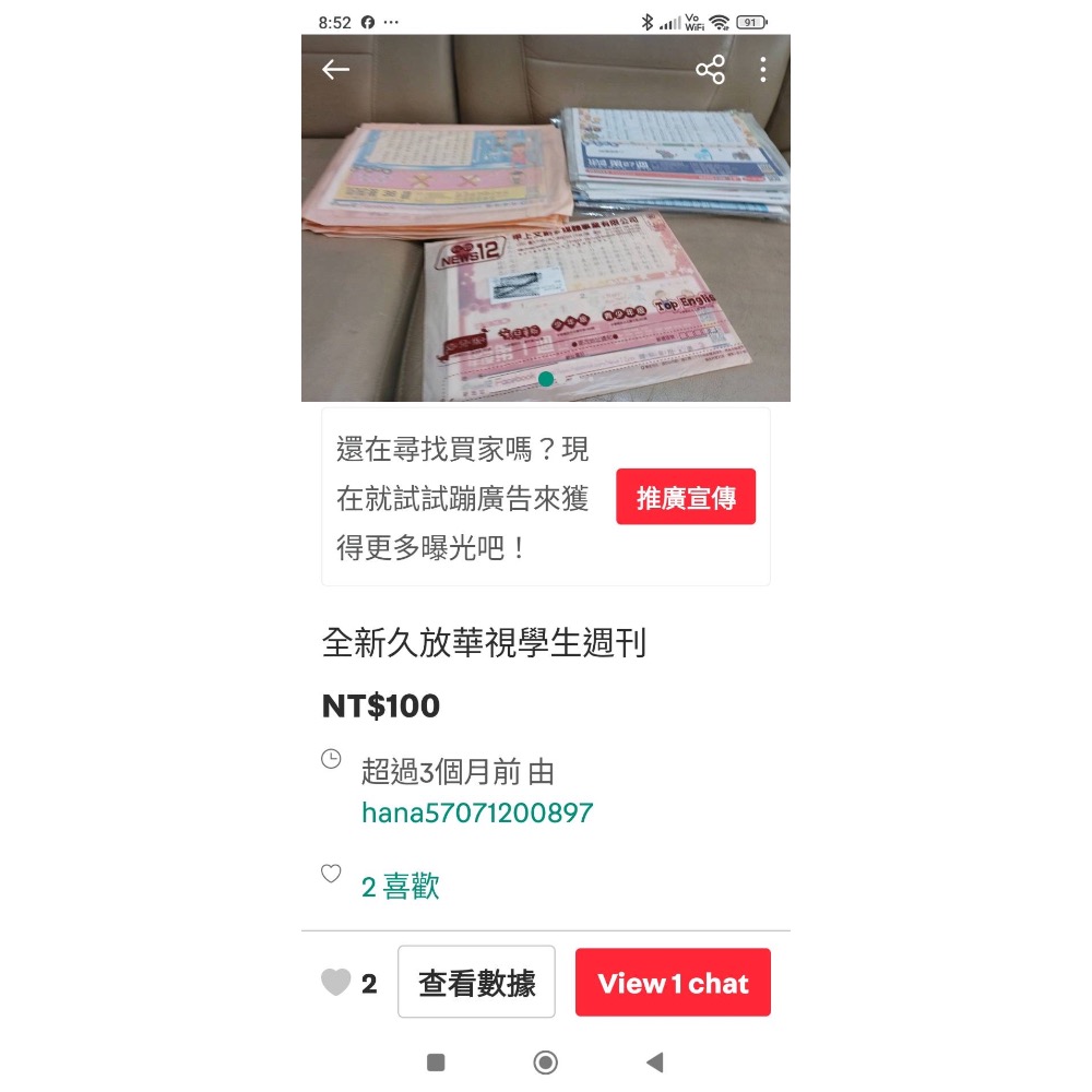 華視週刊-細節圖3