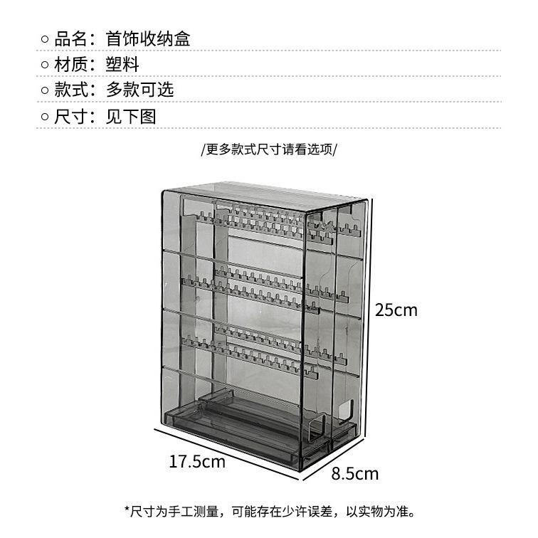 【現貨】吊飾收納盒 首飾收納盒 耳環 項鍊 手鍊 展示架 透明首飾盒 防氧化 飾品盒　壓克力收納盒-細節圖3