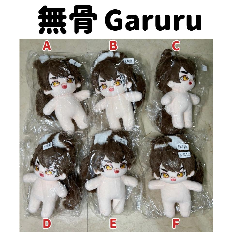 【現貨】Garuru＆Kairuru 15cm 棉花娃－餘量　新世界狂歡 NU 裸娃 不含圖上的衣物與配件-細節圖3